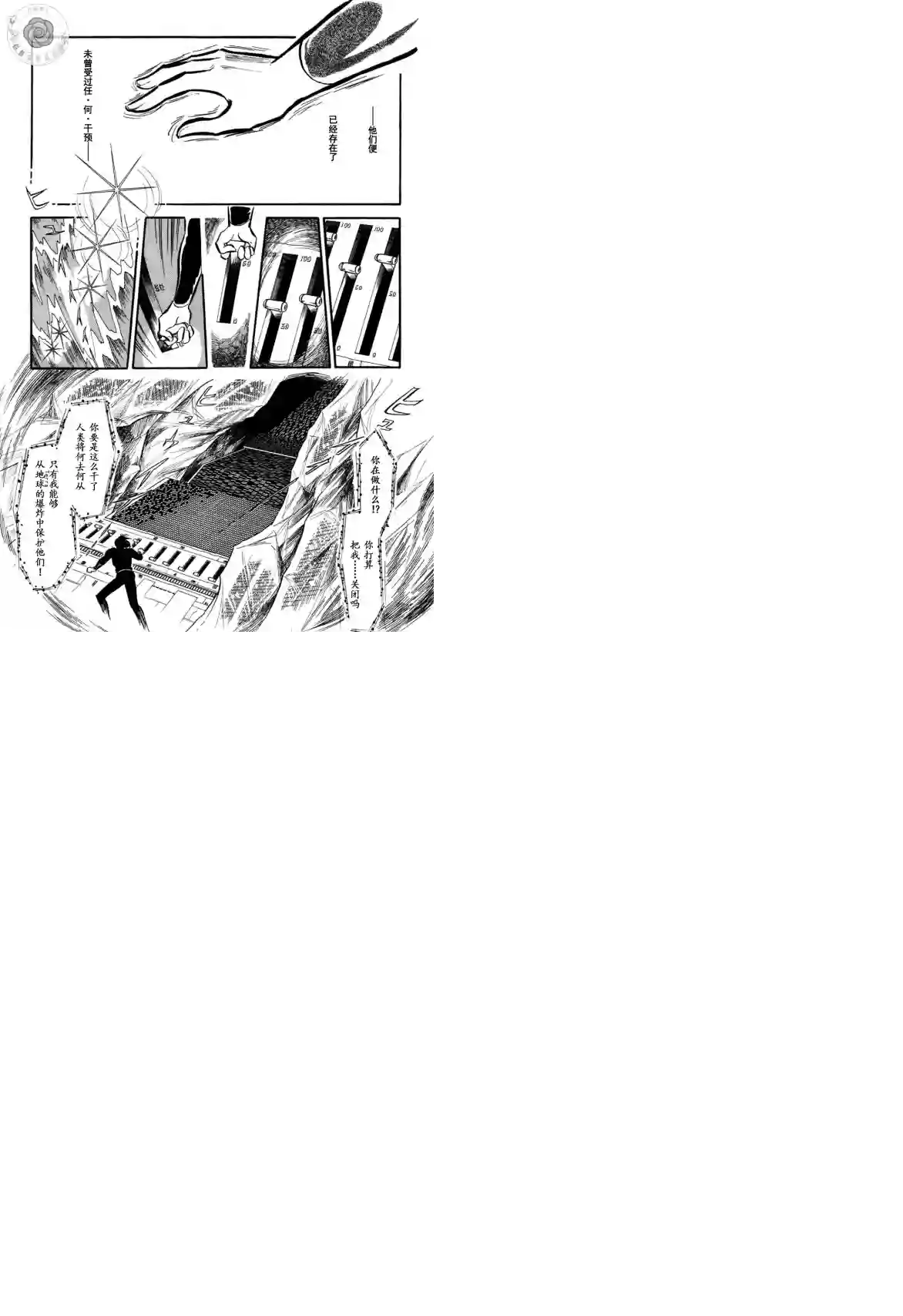 奔向地球第03卷Part3