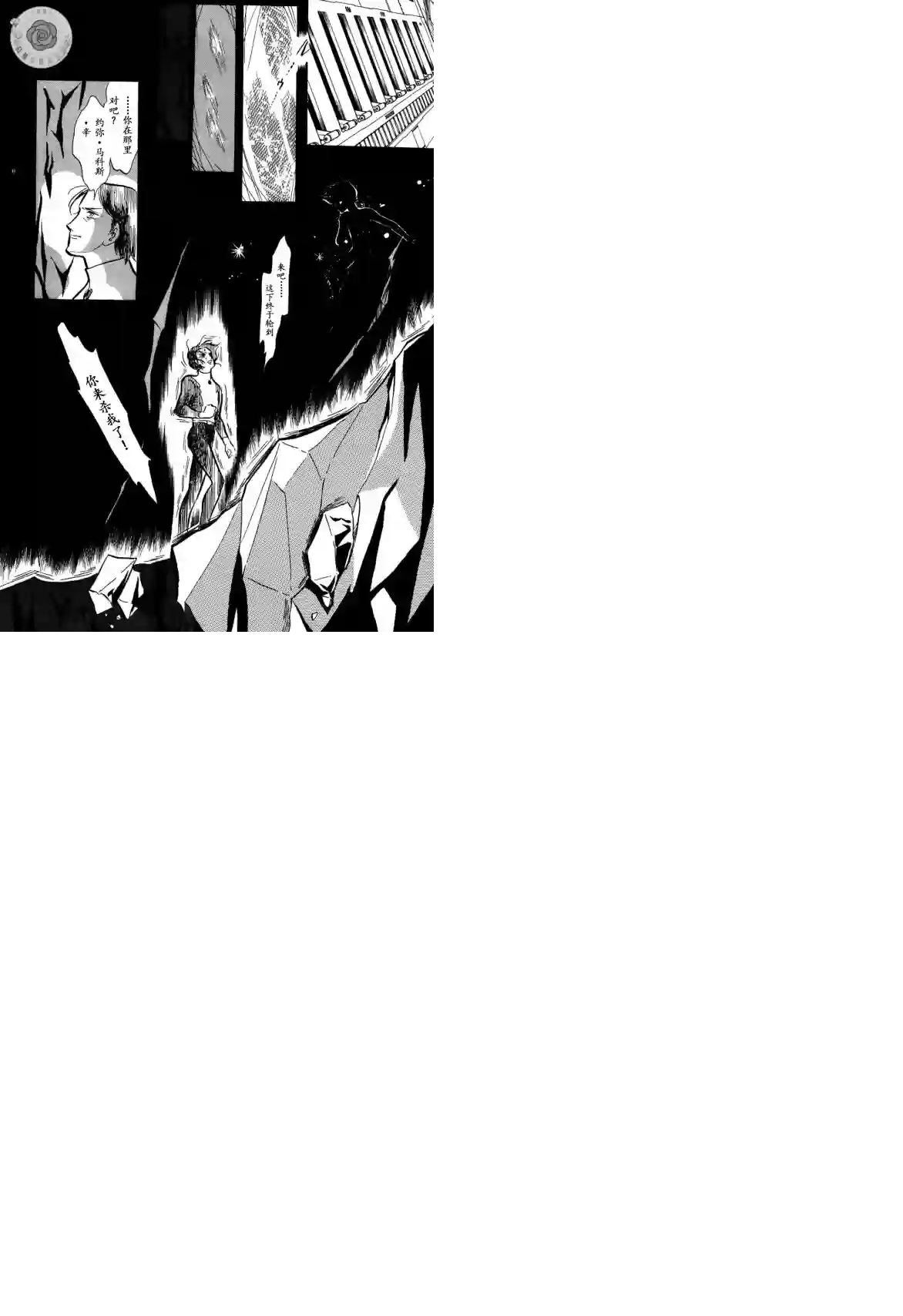 奔向地球第03卷Part3