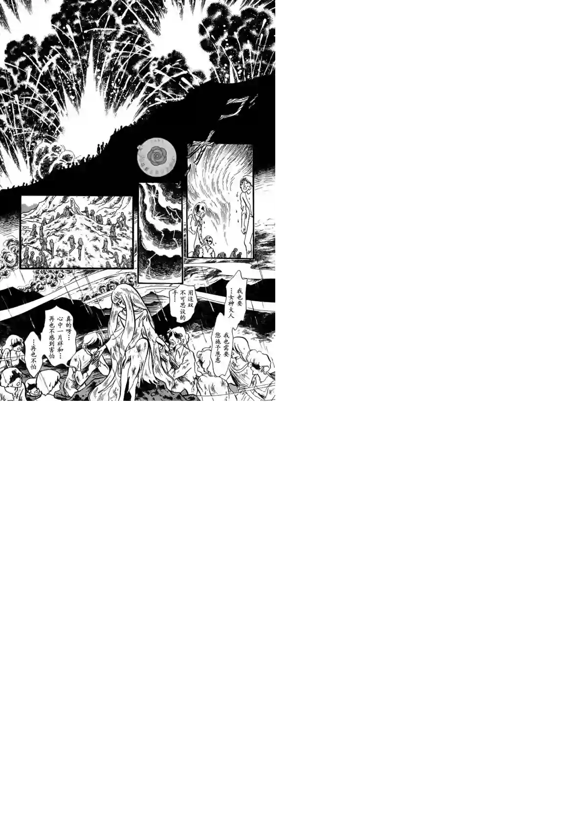 奔向地球第03卷Part3