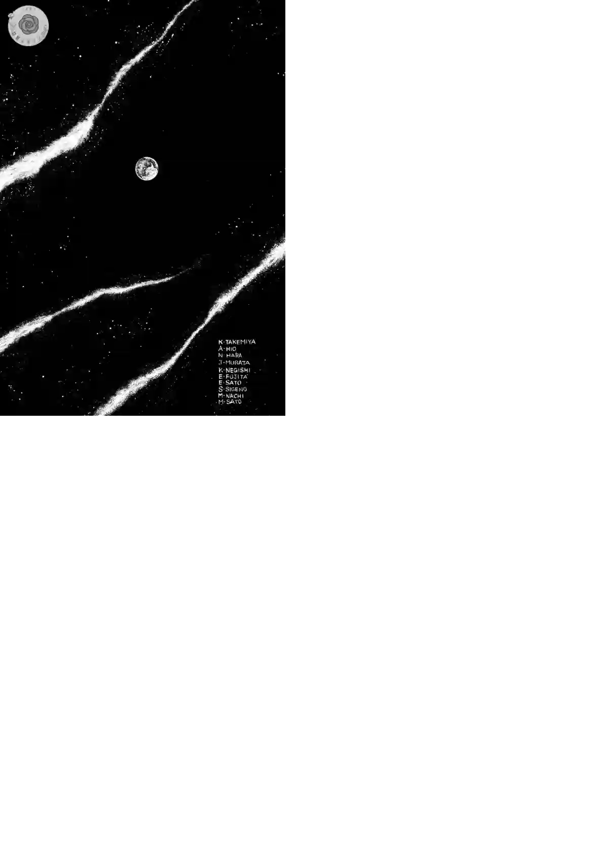 奔向地球第03卷Part3
