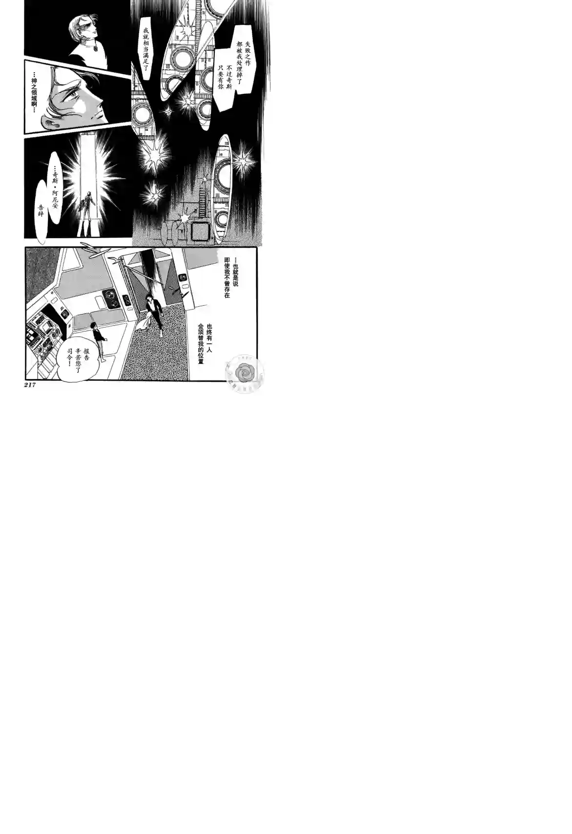 奔向地球第03卷Part3
