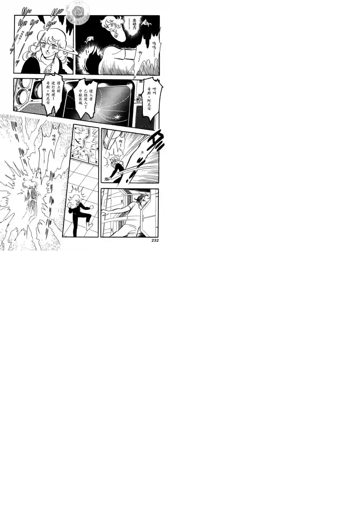 奔向地球第03卷Part3
