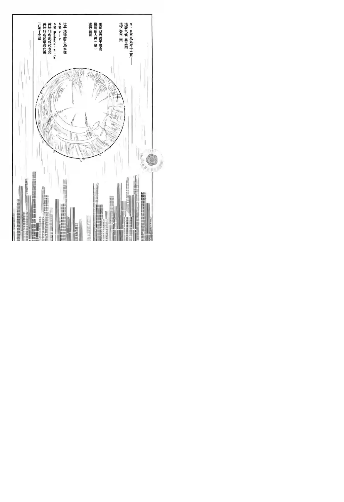奔向地球第03卷Part3