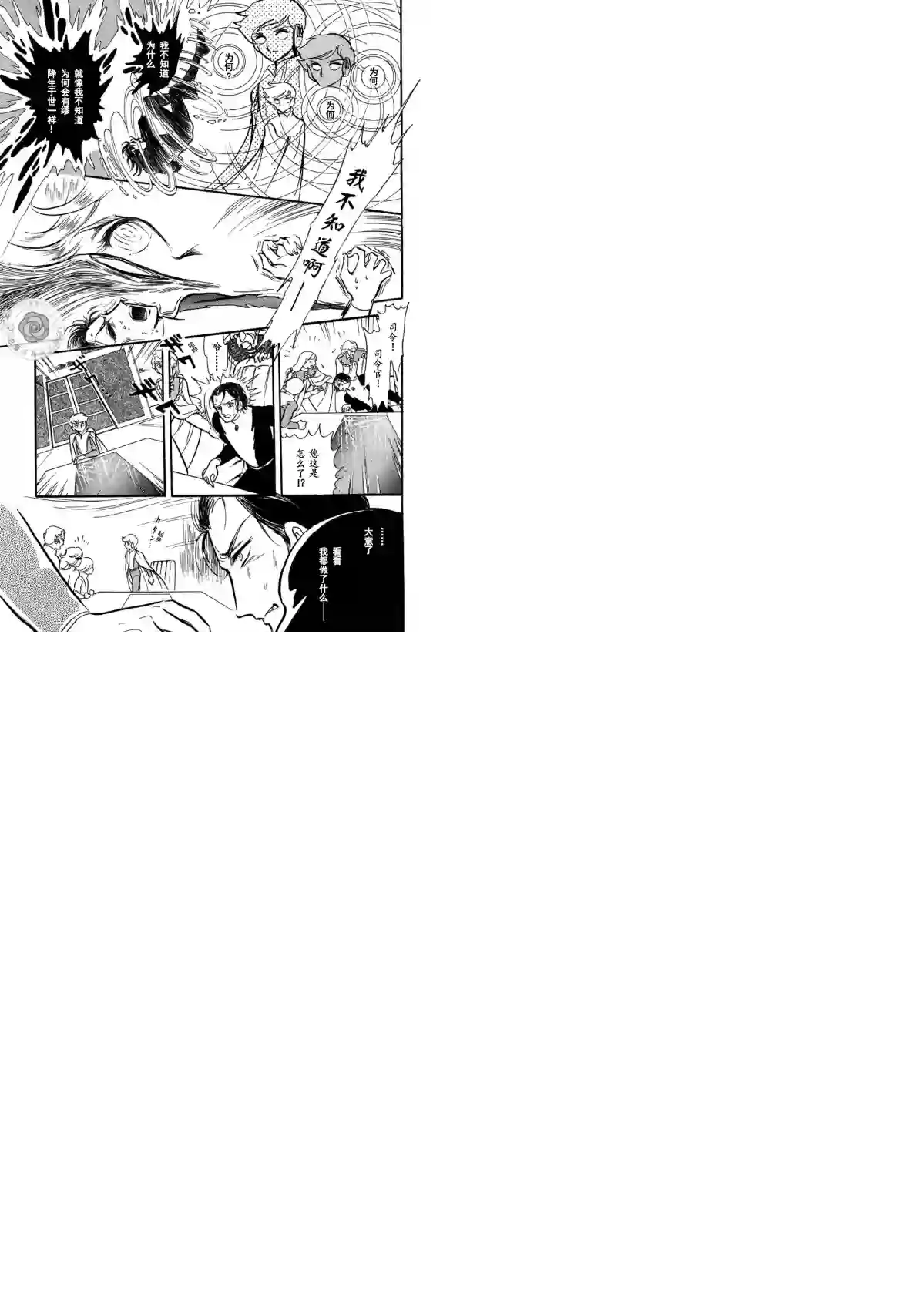 奔向地球第03卷Part3