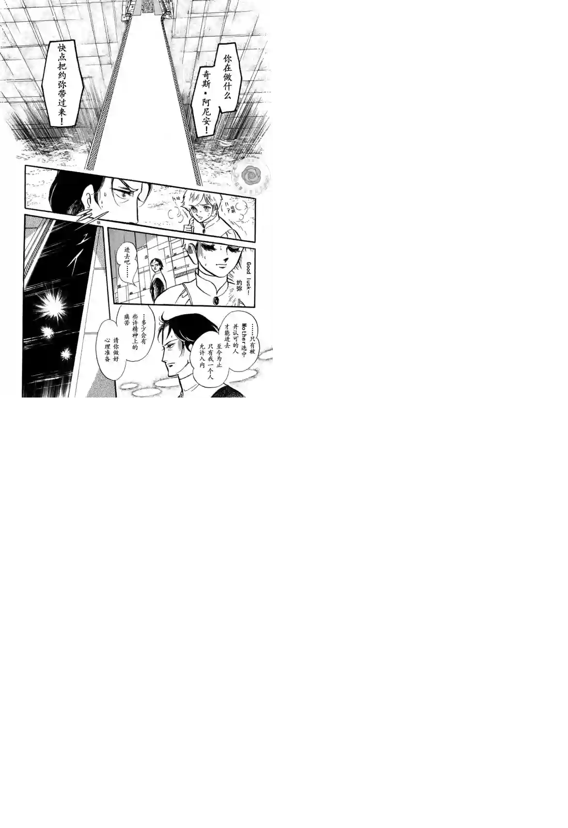 奔向地球第03卷Part3