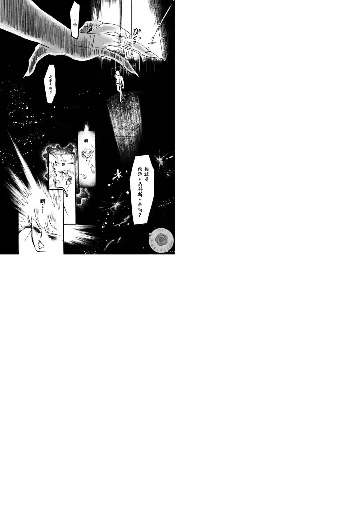 奔向地球第03卷Part3