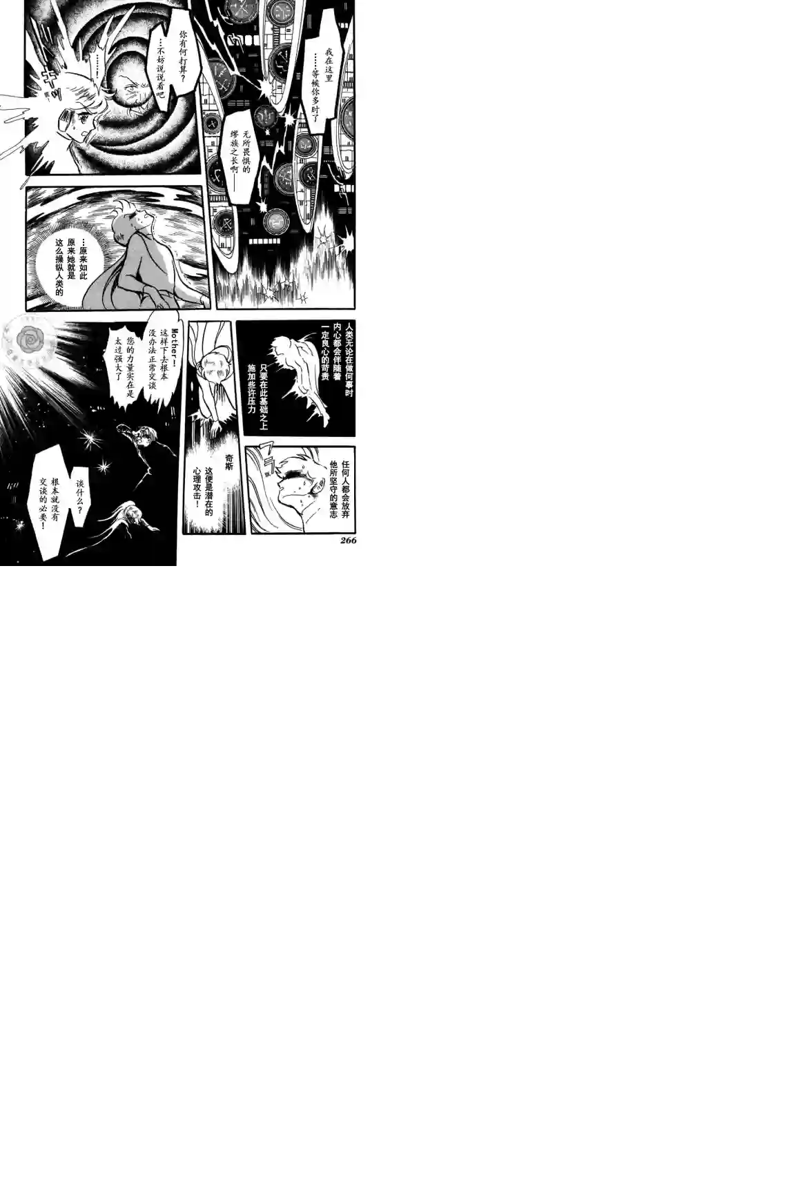 奔向地球第03卷Part3
