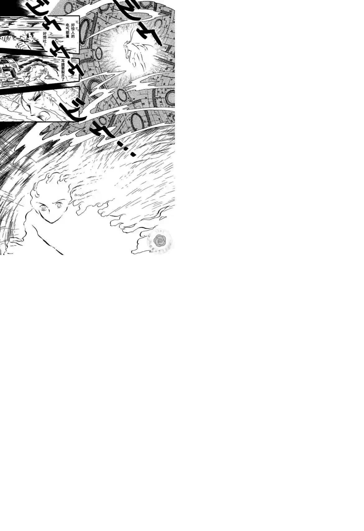 奔向地球第03卷Part3
