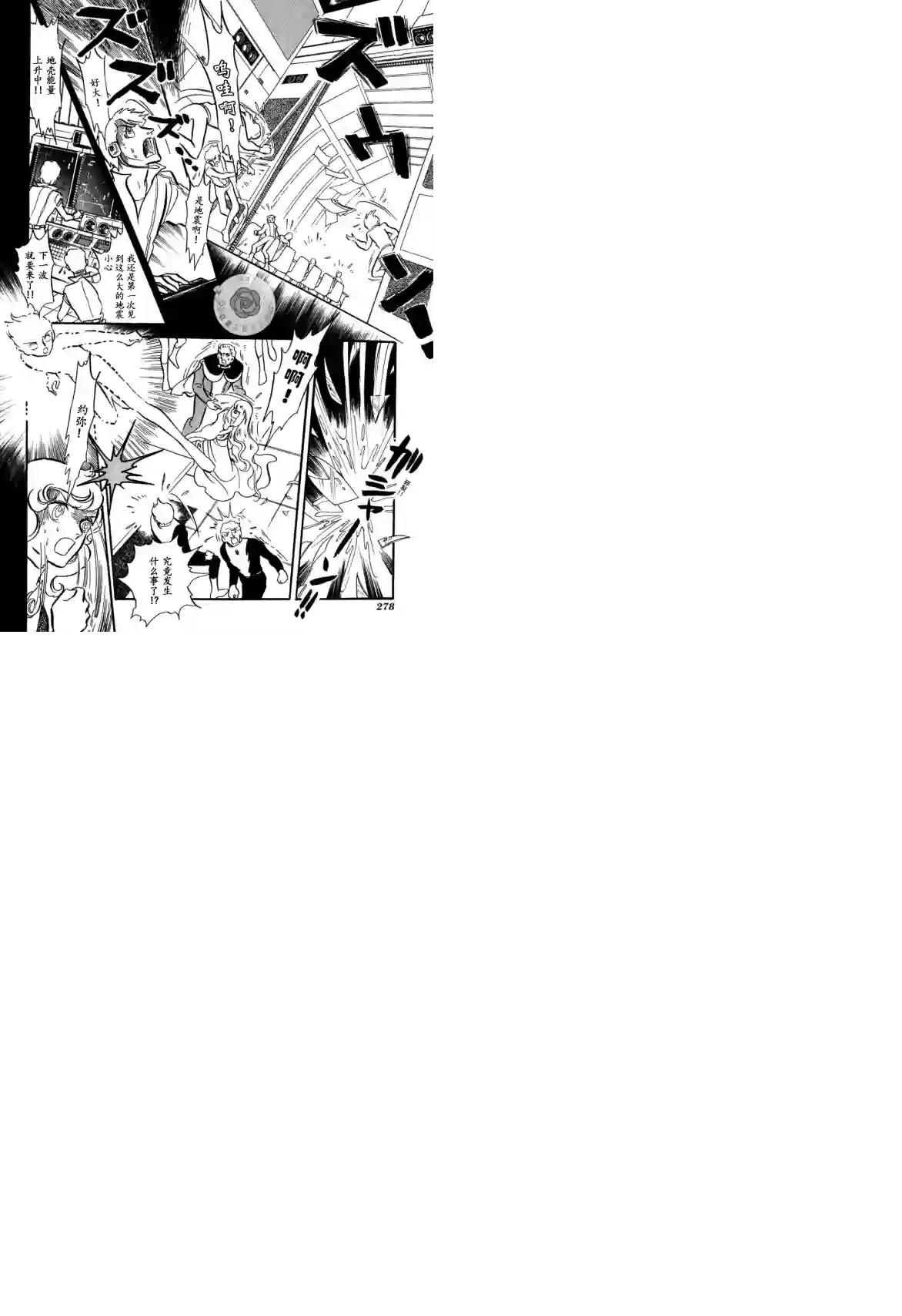 奔向地球第03卷Part3
