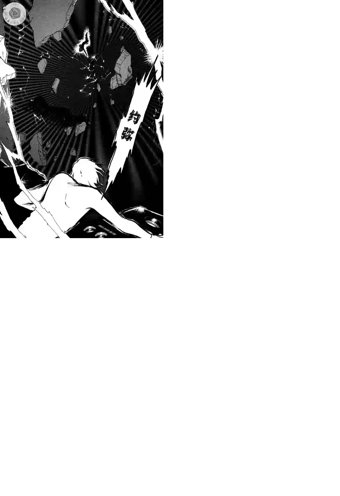 奔向地球第03卷Part3