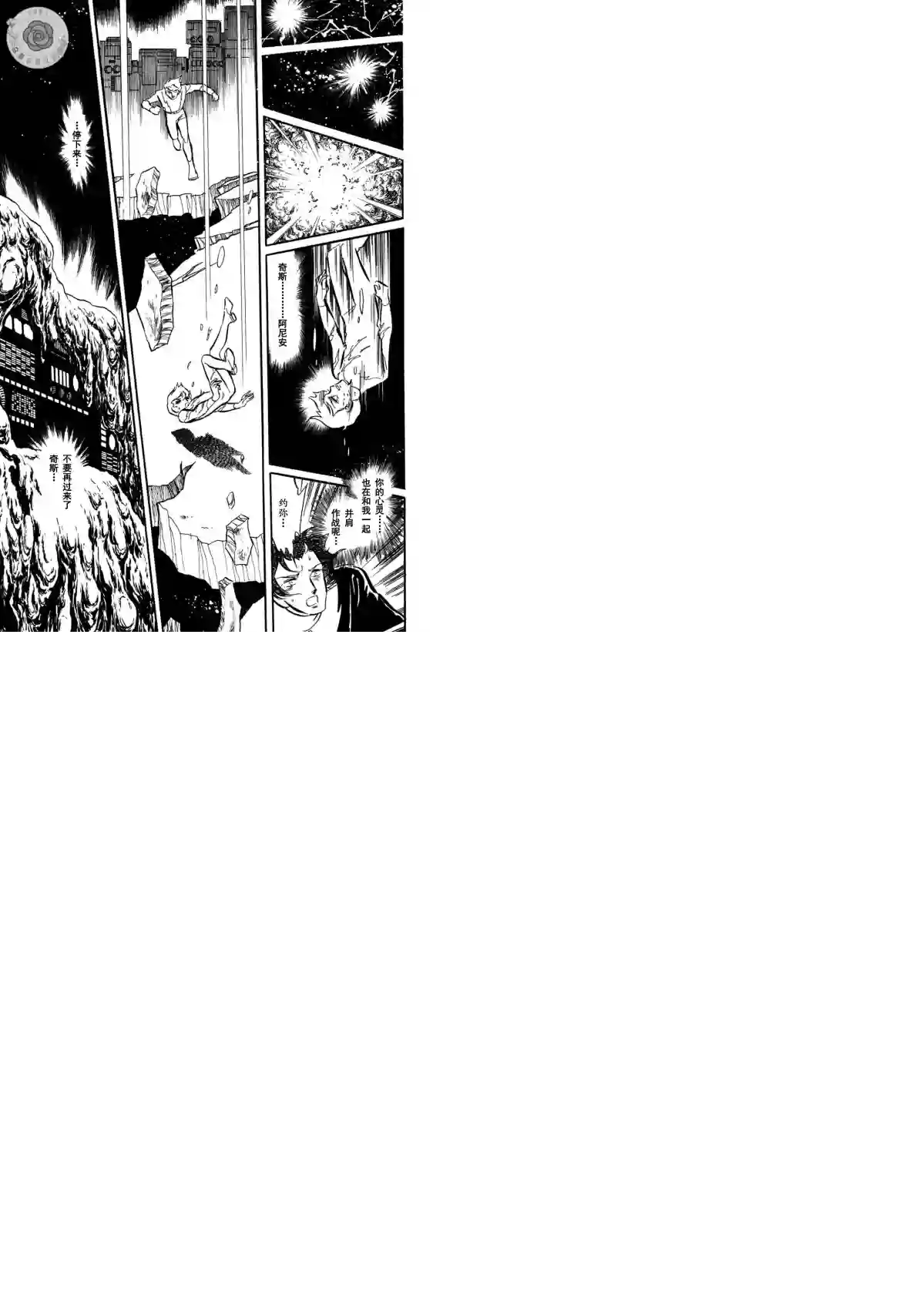 奔向地球第03卷Part3