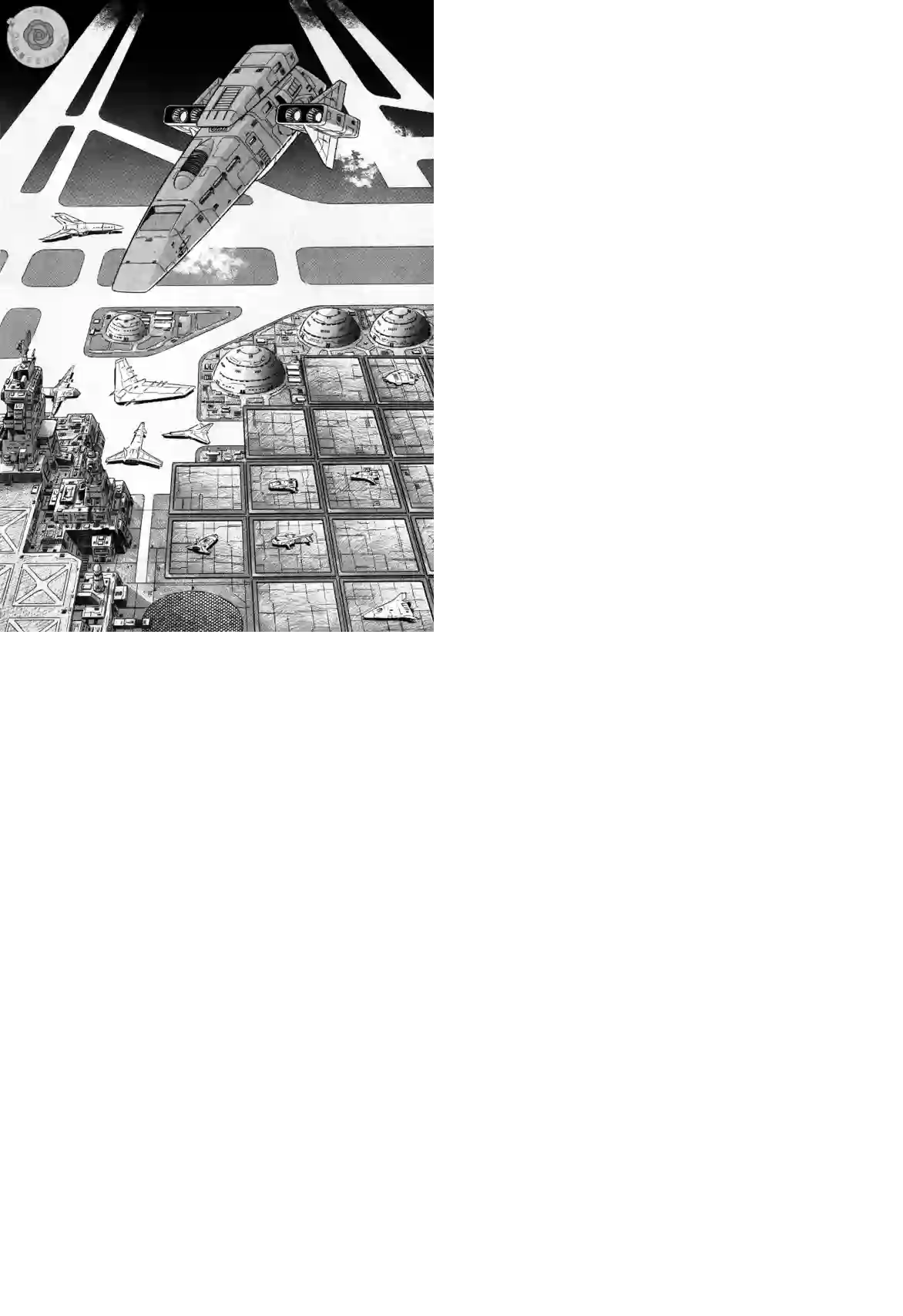 奔向地球第03卷Part3