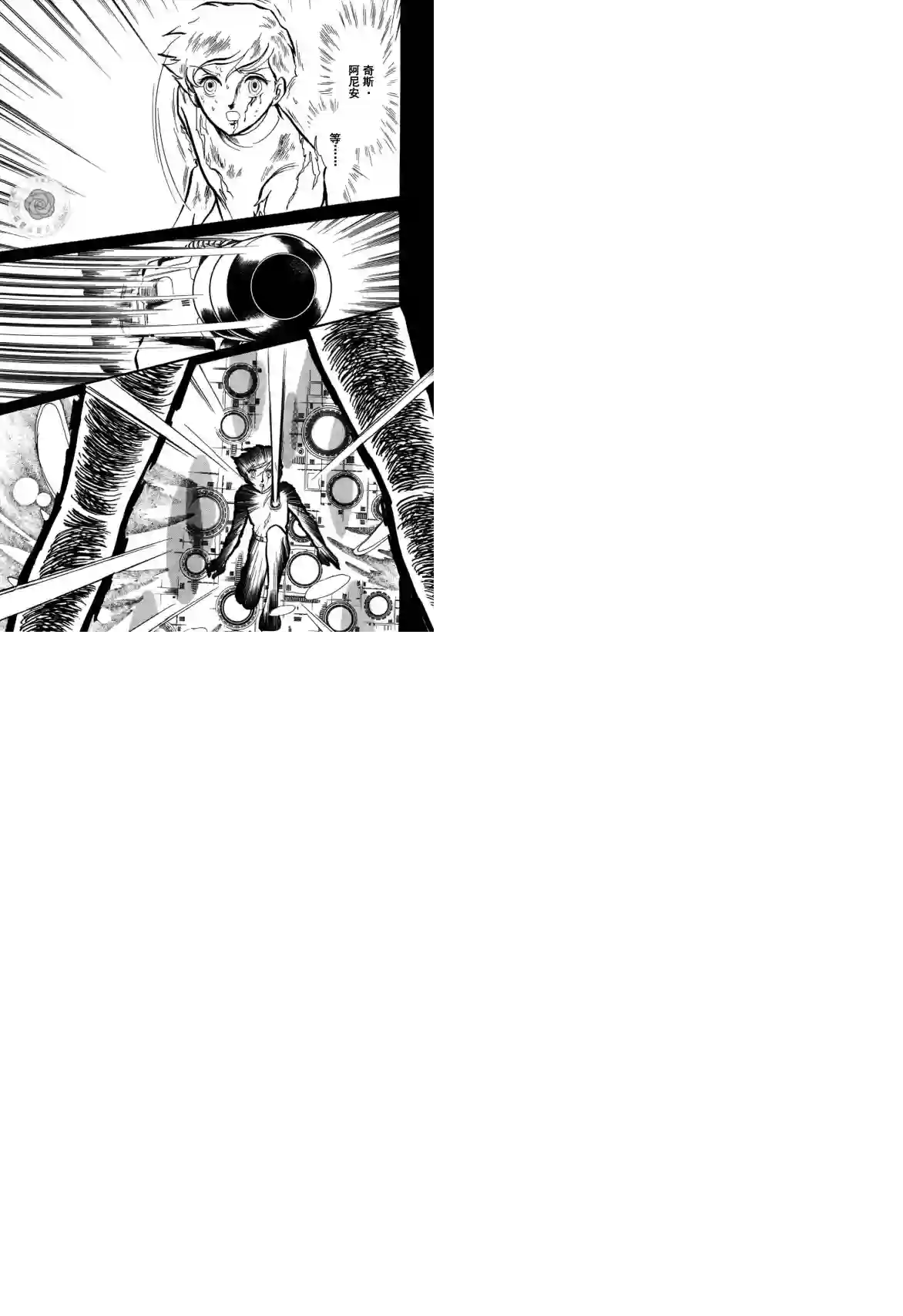 奔向地球第03卷Part3