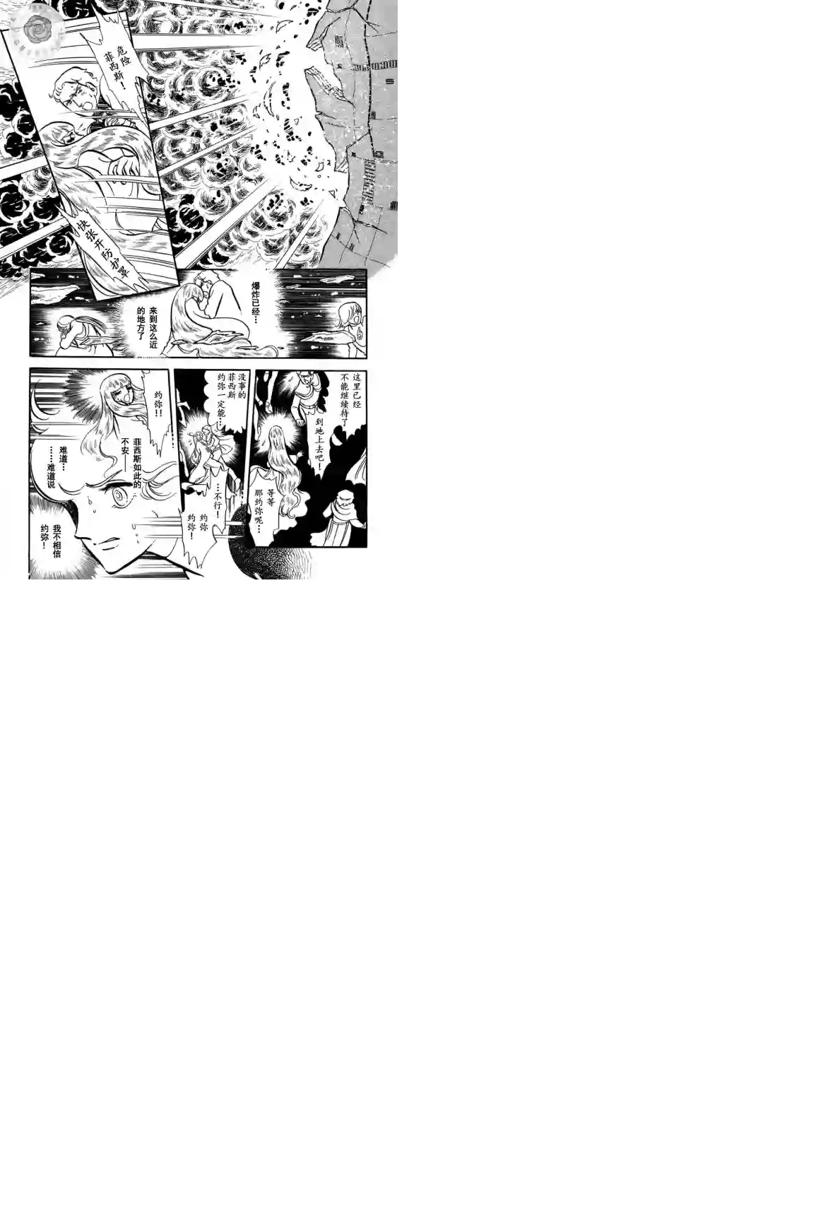 奔向地球第03卷Part3