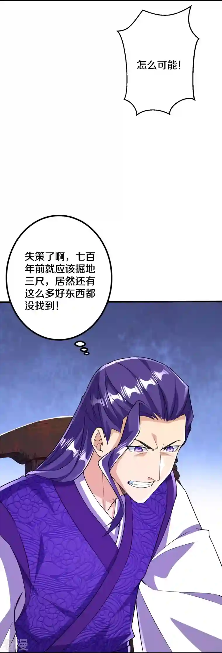 史上最强炼体老祖第63话 四灵圣体？