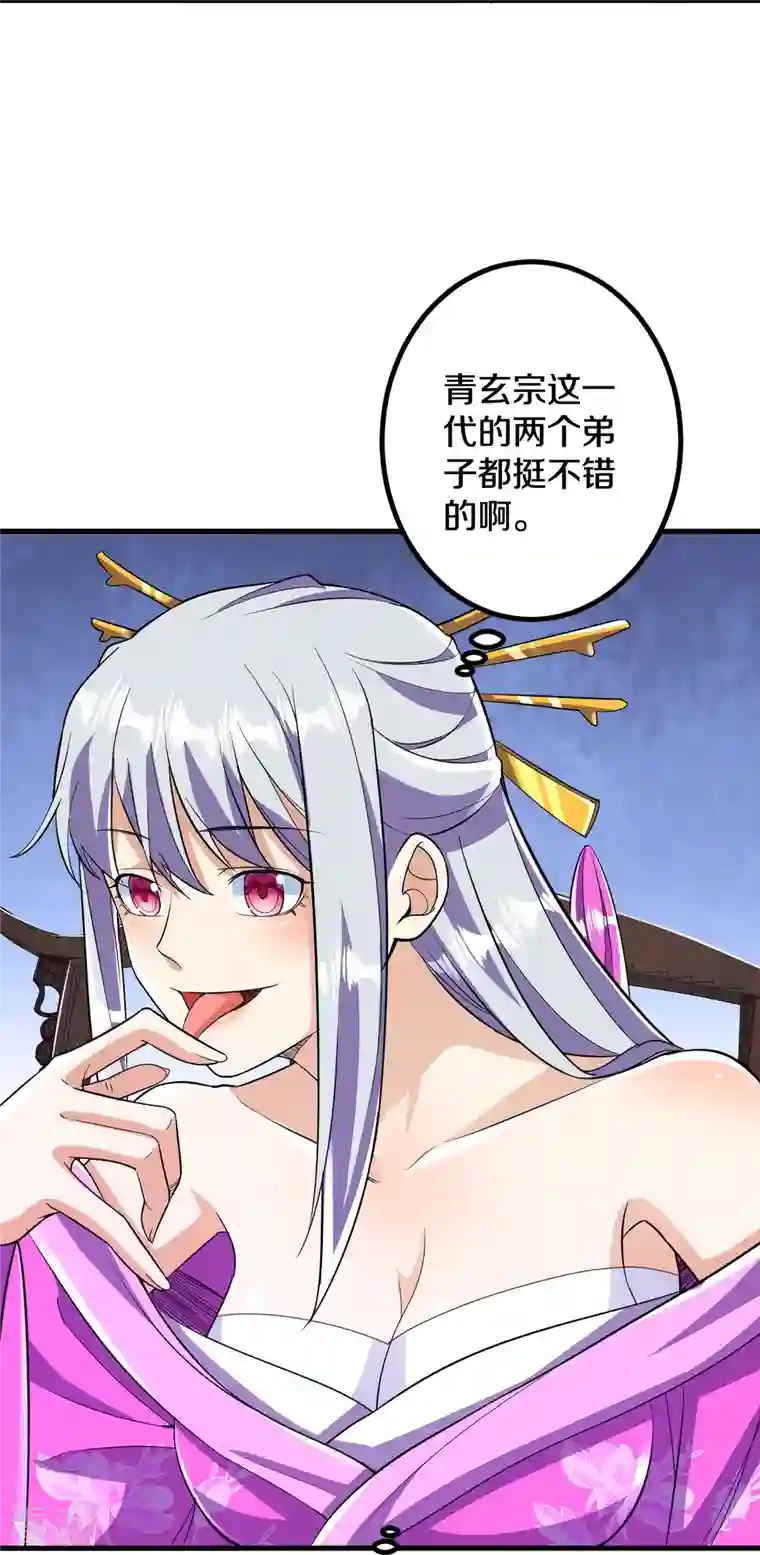 史上最强炼体老祖第63话 四灵圣体？