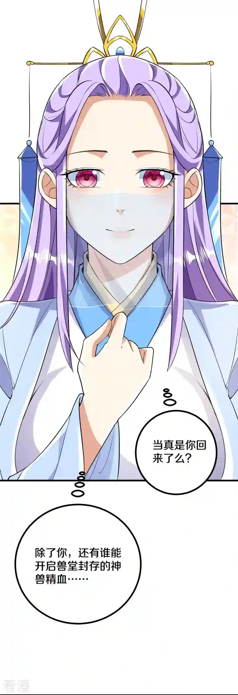 史上最强炼体老祖第63话 四灵圣体？