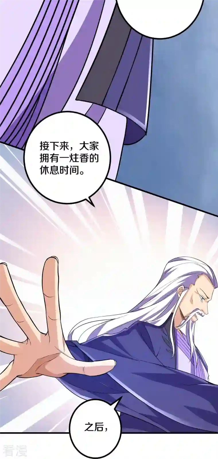 史上最强炼体老祖第63话 四灵圣体？