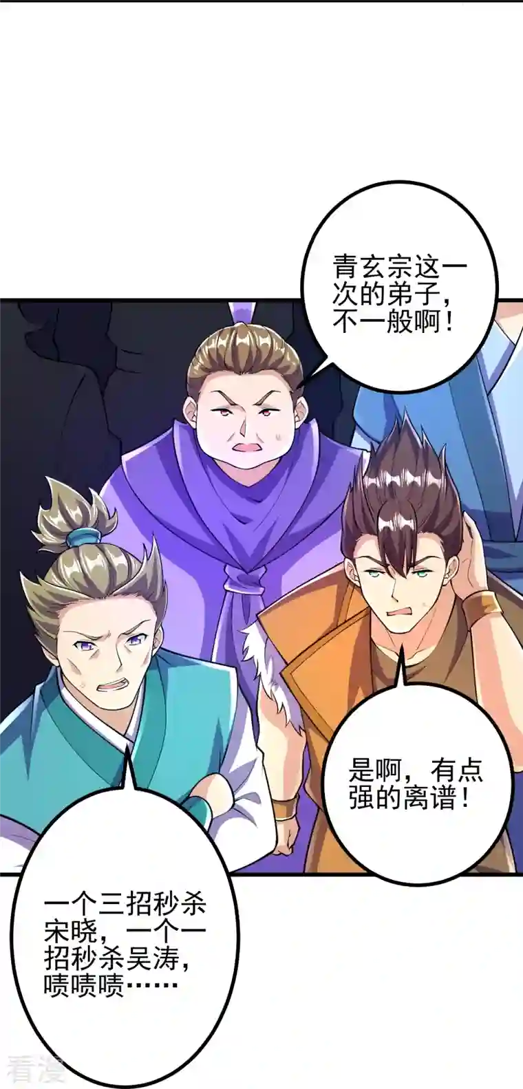 史上最强炼体老祖第63话 四灵圣体？