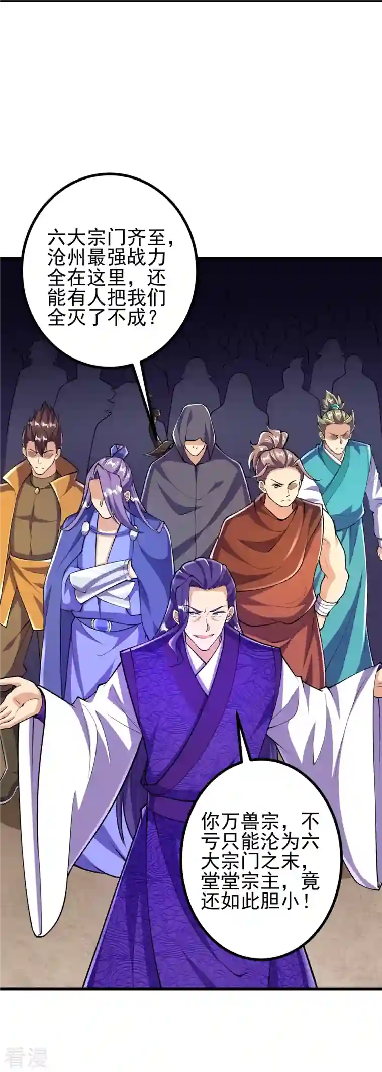 史上最强炼体老祖第63话 四灵圣体？