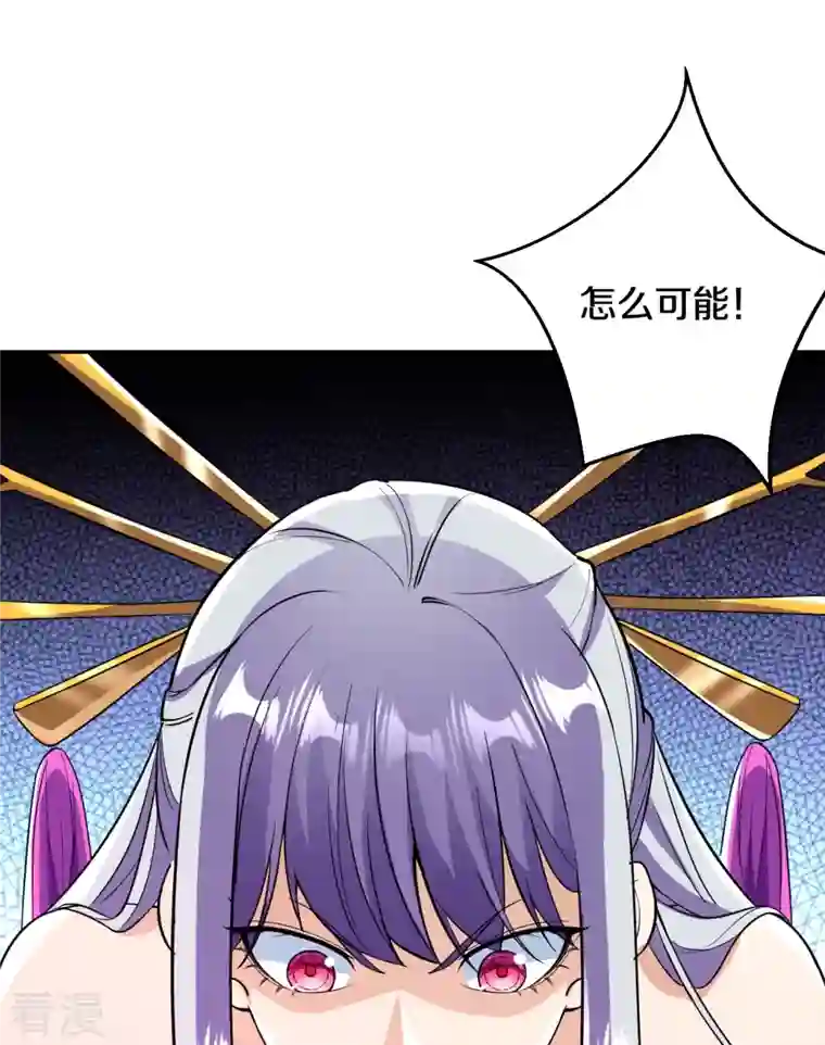 史上最强炼体老祖第63话 四灵圣体？
