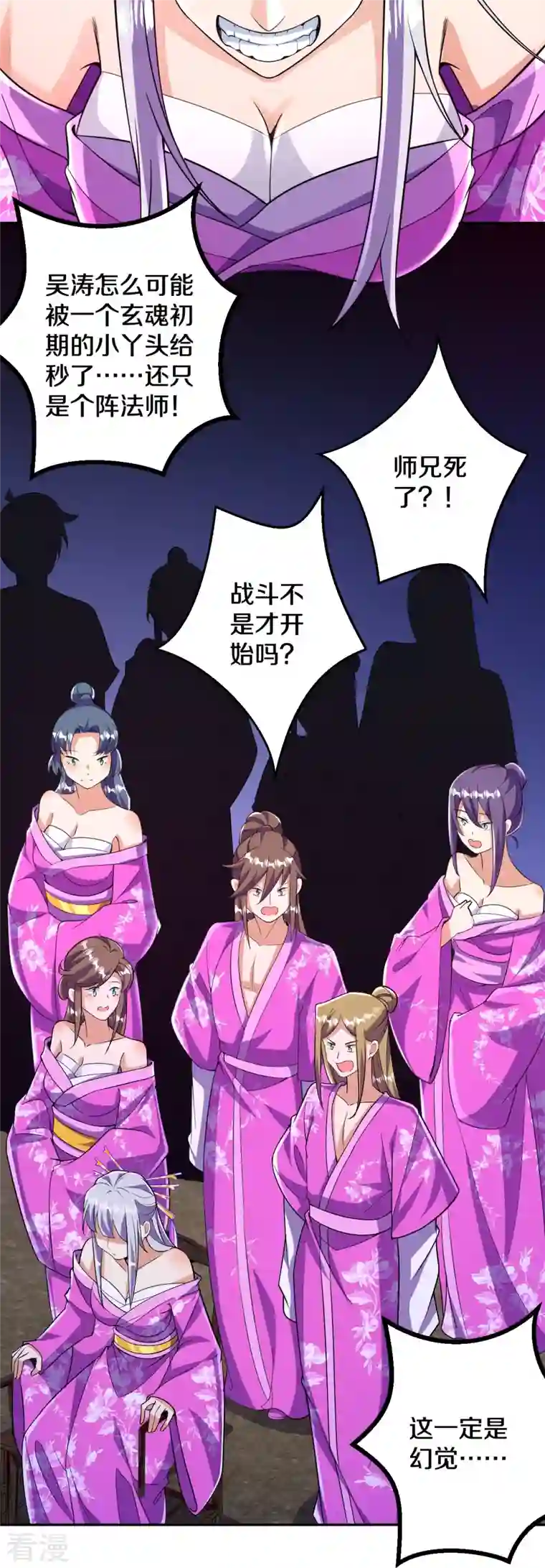 史上最强炼体老祖第63话 四灵圣体？
