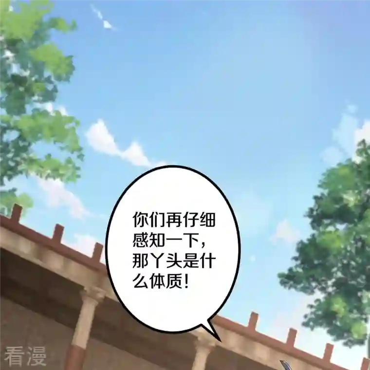 史上最强炼体老祖第63话 四灵圣体？