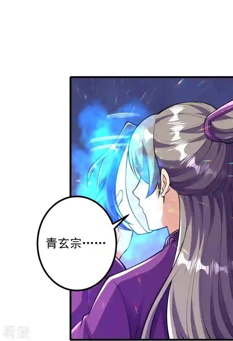 史上最强炼体老祖第64话 你们的老祖回来了！