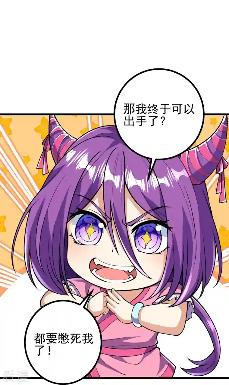 史上最强炼体老祖第64话 你们的老祖回来了！
