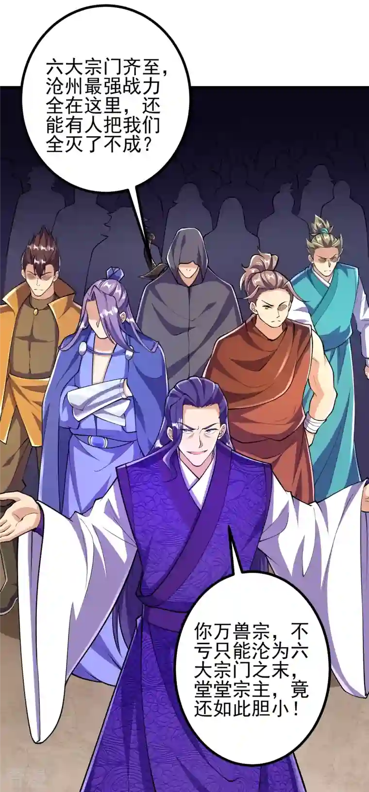 史上最强炼体老祖第64话 你们的老祖回来了！