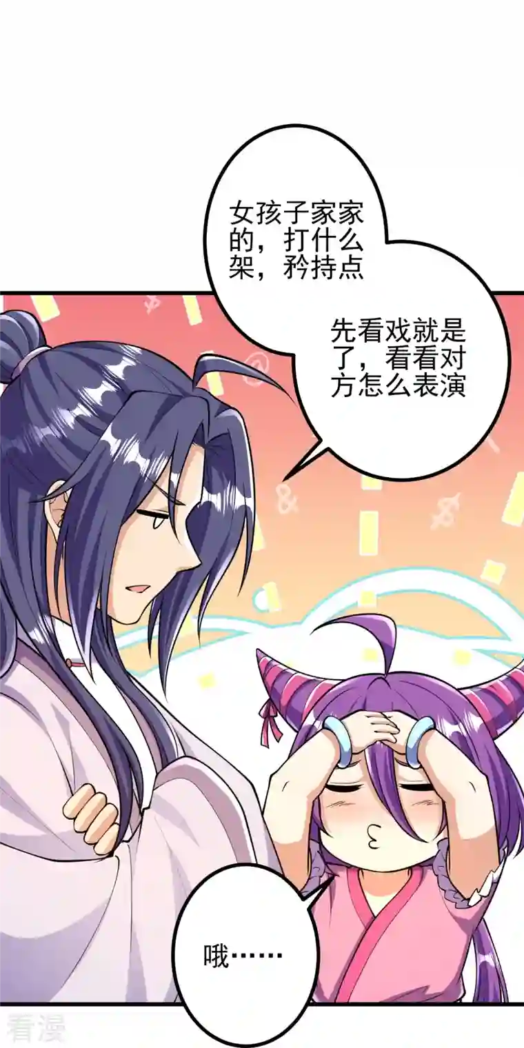 史上最强炼体老祖第64话 你们的老祖回来了！