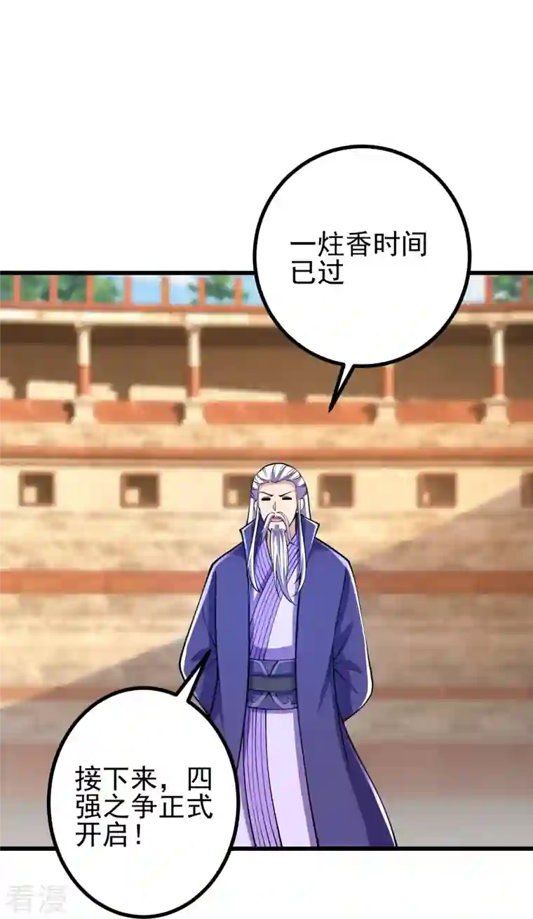 史上最强炼体老祖第64话 你们的老祖回来了！
