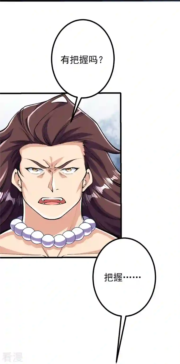 史上最强炼体老祖第64话 你们的老祖回来了！