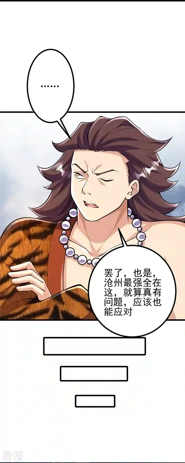 史上最强炼体老祖第64话 你们的老祖回来了！