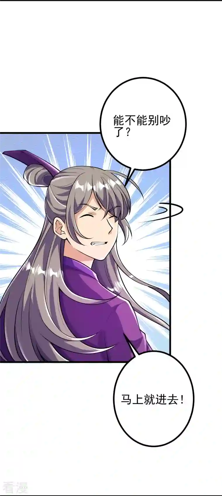 史上最强炼体老祖第64话 你们的老祖回来了！