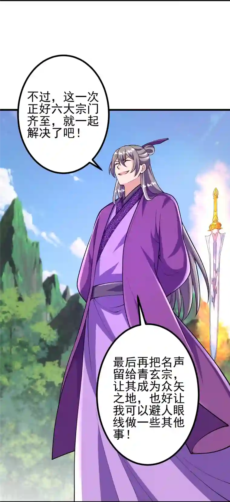 史上最强炼体老祖第64话 你们的老祖回来了！