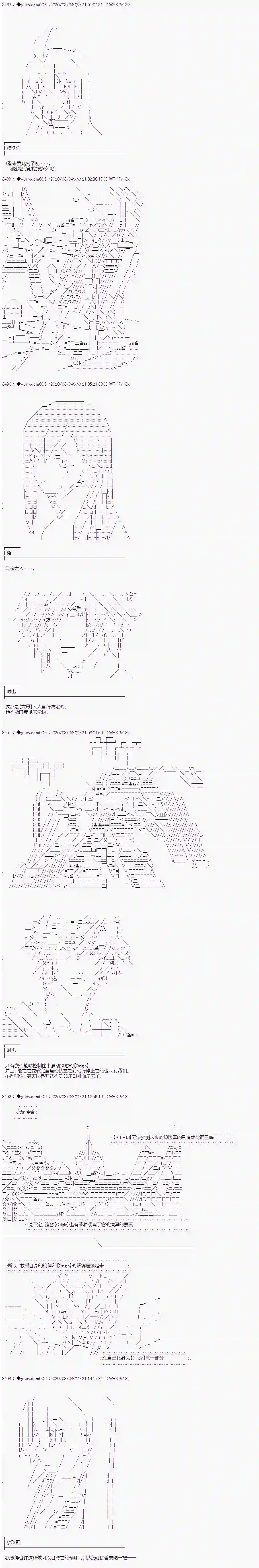 你踏上了认识世界的旅程第195话