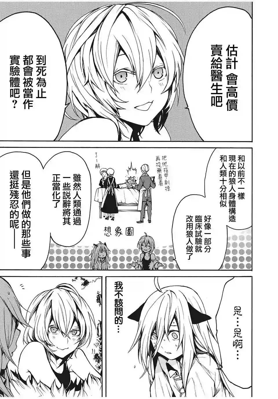 我的阿德莉娅第20话
