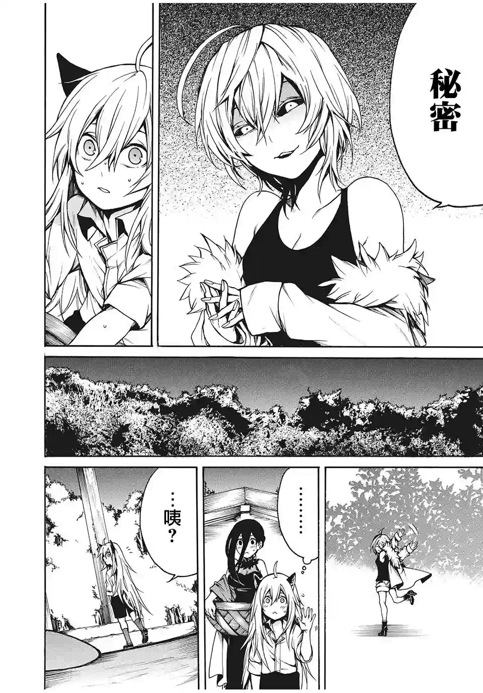 我的阿德莉娅第20话