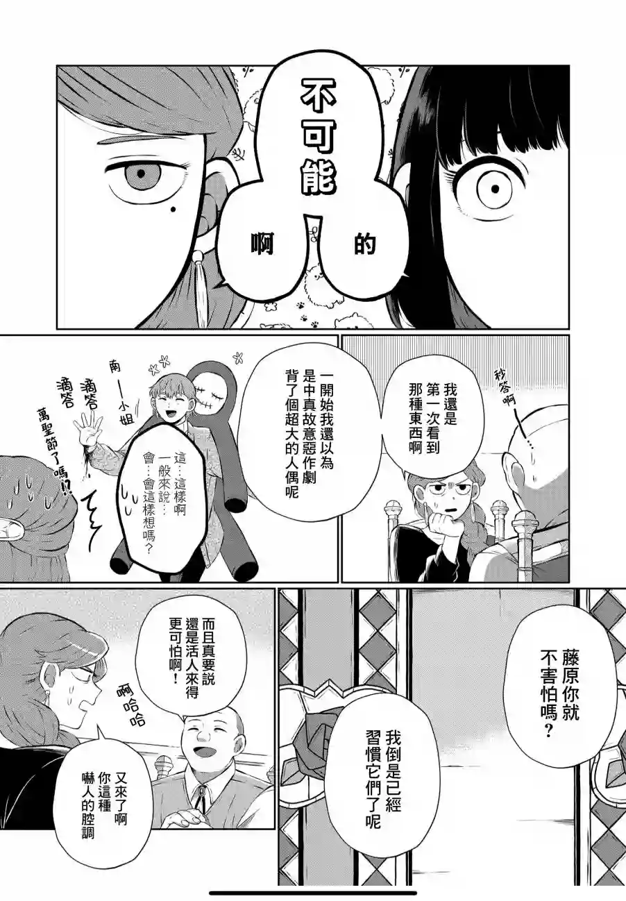 曾为我兄者第12话