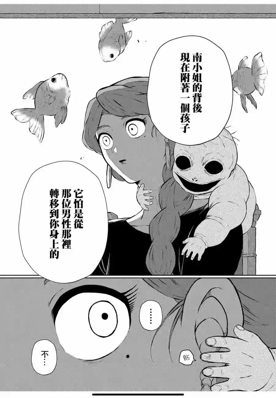曾为我兄者第12话