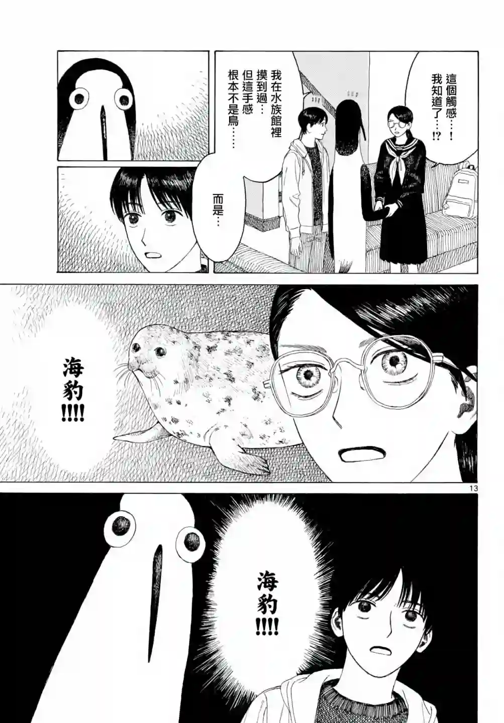 库兹马唱歌的话家里哆啰啰第05话