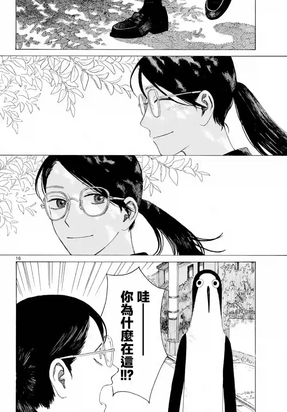 库兹马唱歌的话家里哆啰啰第05话