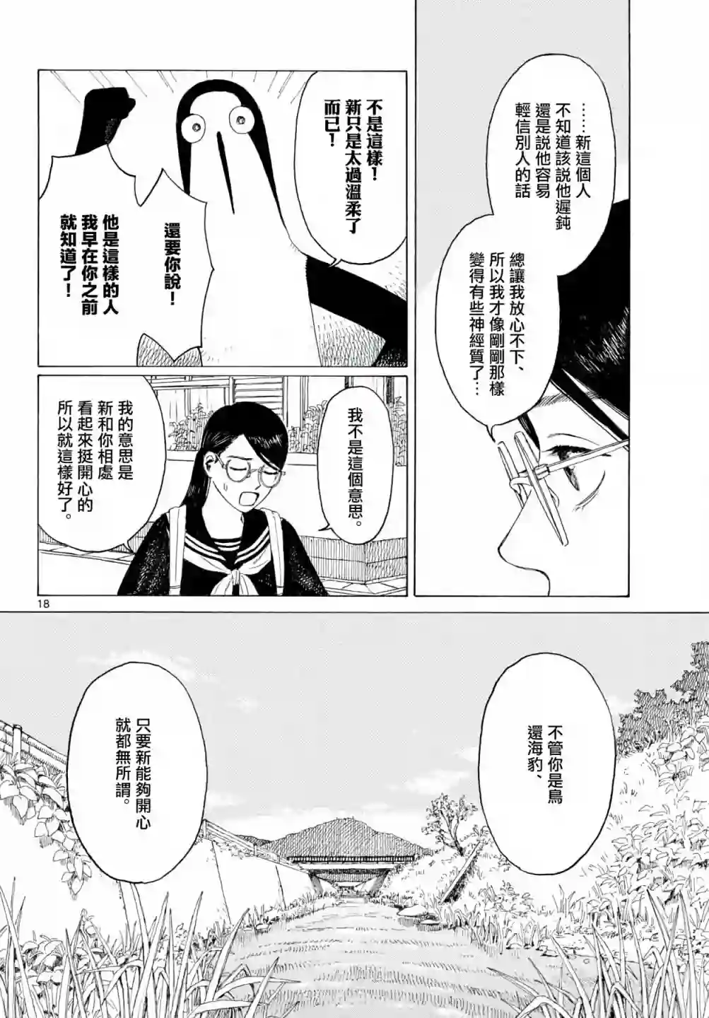 库兹马唱歌的话家里哆啰啰第05话