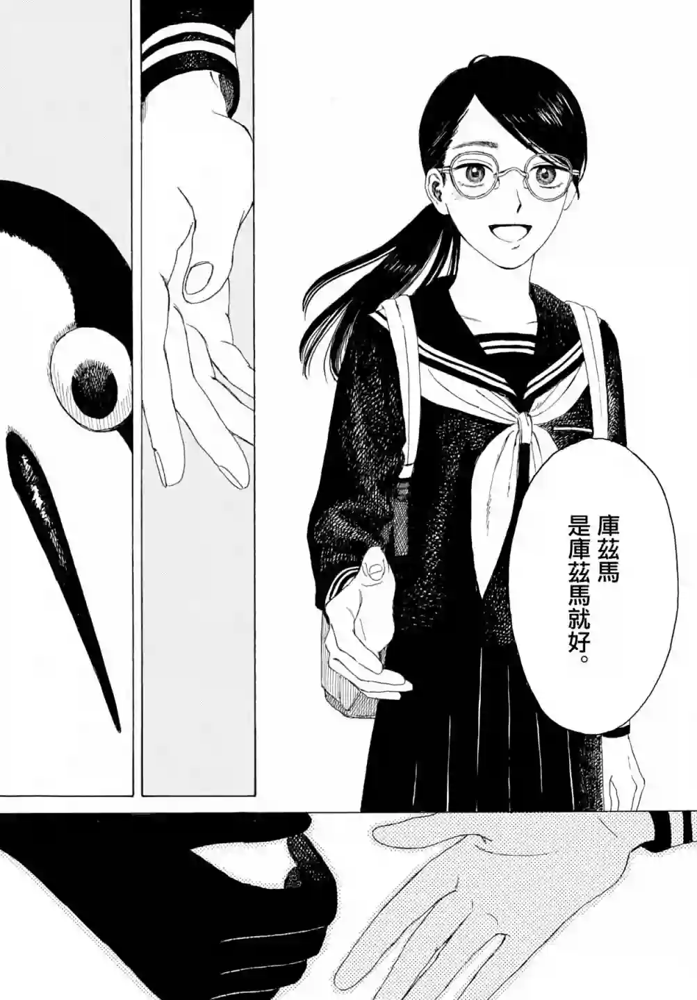 库兹马唱歌的话家里哆啰啰第05话