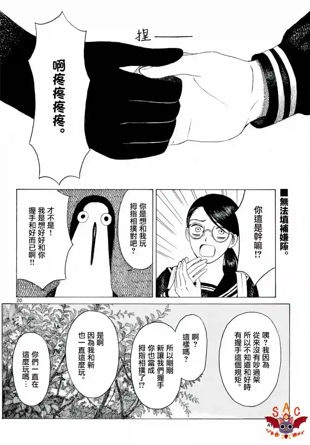 库兹马唱歌的话家里哆啰啰第05话