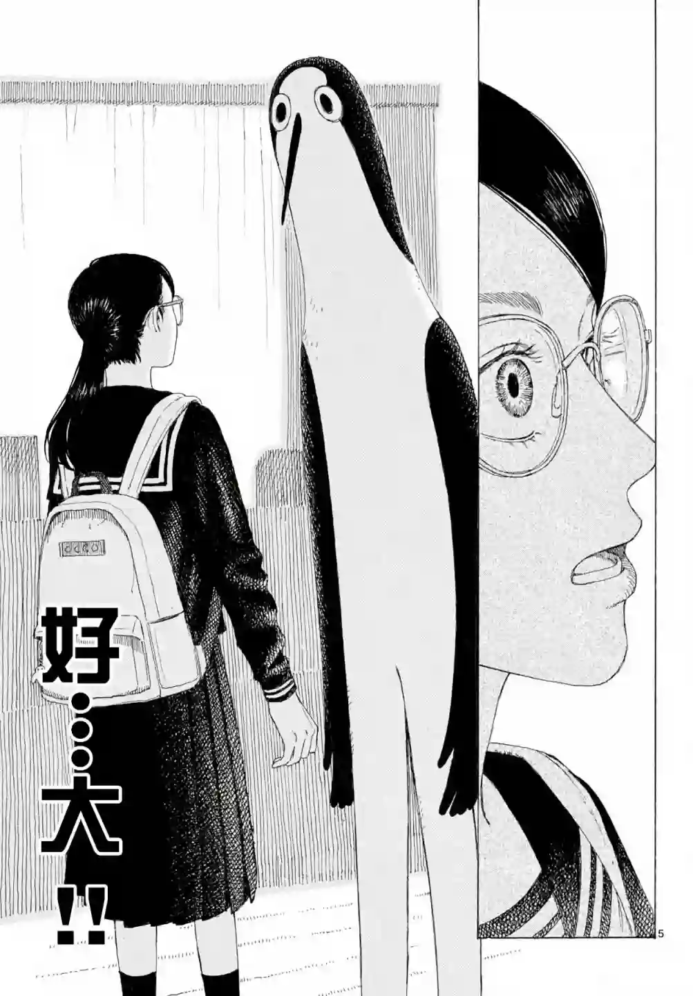 库兹马唱歌的话家里哆啰啰第05话