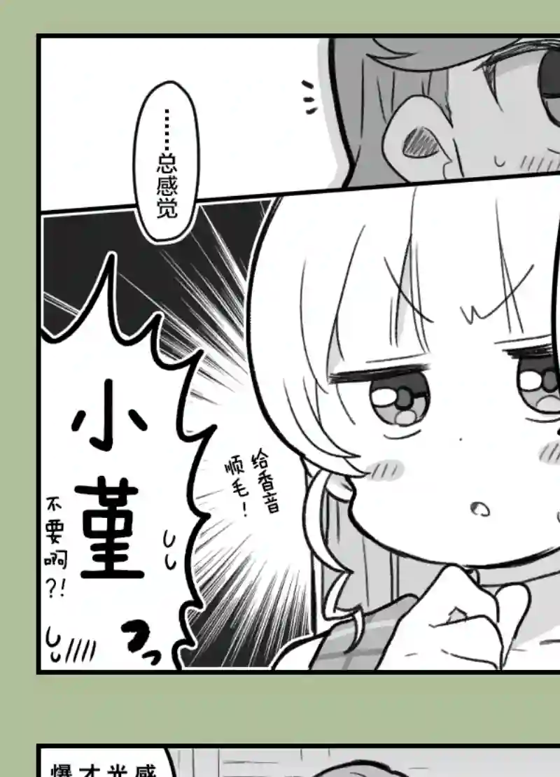 loveliveめざし老师作品集香堇…