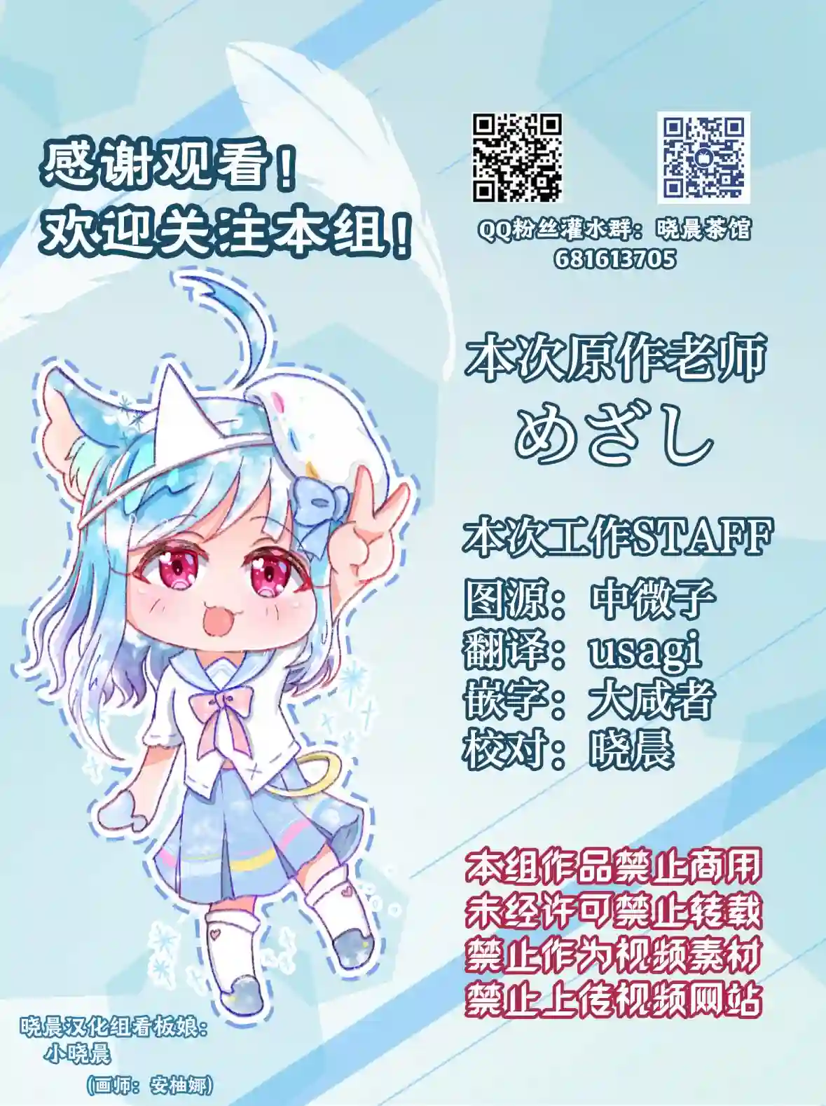 loveliveめざし老师作品集香堇…
