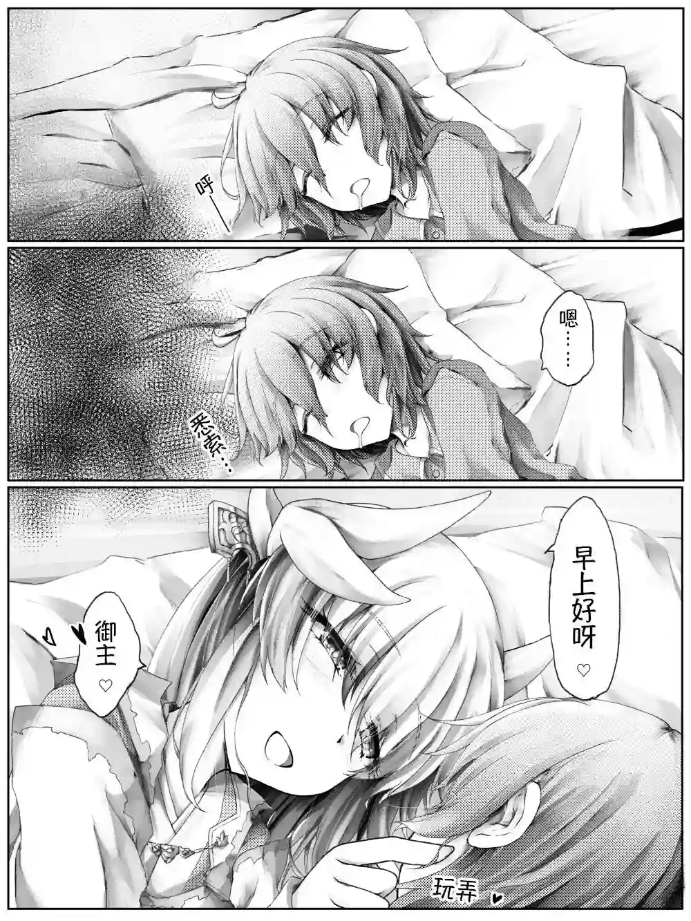 沙々々P站图合集杂02